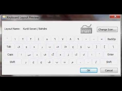 kurdish keyboard layout كيبوردي كوردي 2014 - YouTube