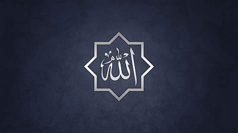 Beautiful Name Of Allah And Muhammad Wallpaper