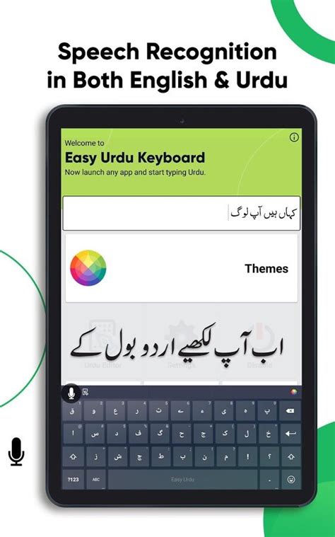 Download Easy Urdu Keyboard 4.2 for Android