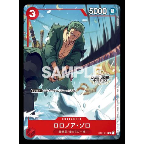 One Piece CG - Championship - (SR) ST01-013 (Parallel) - Roronoa Zoro