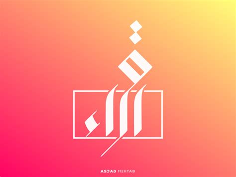 IQRA Logo design by Asjad Mehtab on Dribbble