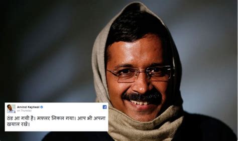 Arvind Kejriwal aka MufflerMan’s Facebook post on winter is pure gold! | India.com