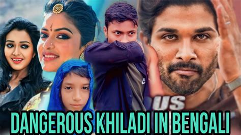 DANGEROUS KHILADI (Iddarammayilatho) Bengali Dubbed Full Movie | Allu Arjun, Amala Paul ...