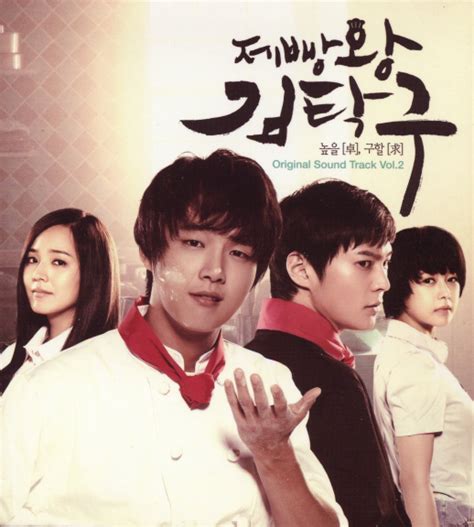 [Album] Various Artists - Baker King, Kim Tak Goo OST [FLAC] | 4WALLKPOP