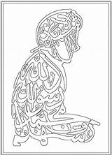 Printable Islamic Coloring Pages For Kids Sketch Page sketch template