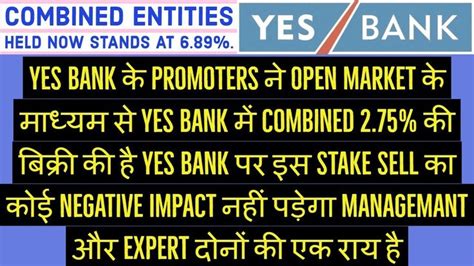 YES Bank के Promoters ने Open Market के माध्यम से Yes Bank में combined ... | Yes bank, Stock ...