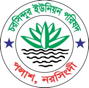 Bangladesh Police Logo Download png