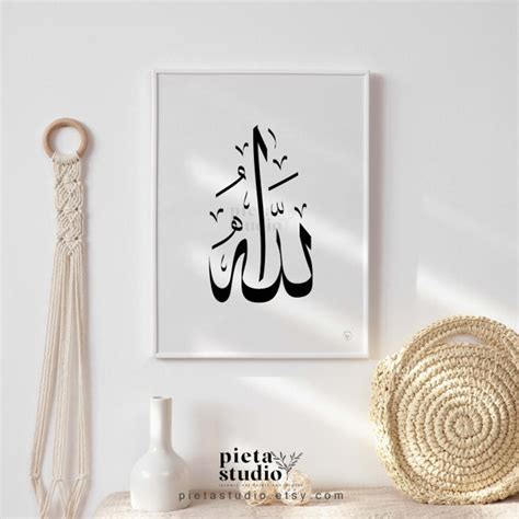 Allah Calligraphy Allah Wall Art Arabic Calligraphy Wall Art - Etsy