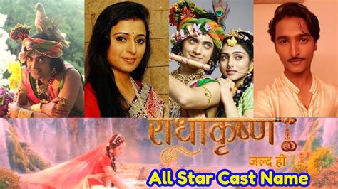 Radha Krishna Serial Cast