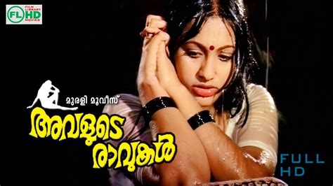 Malayalam Film - Kenjutaku