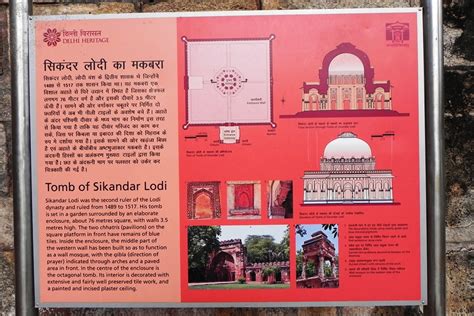 Sikandar Lodi's Tomb - a description for visitors | . | Don't just ...