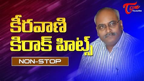 కీరవాణి కిరాక్ హిట్స్ | All Time Musical Hits of Keeravani | Non Stop ...