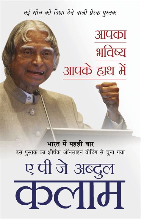 Pre-Order and Get the First Copy of APJ Abdul Kalam's new book FORGE ...