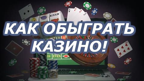 Как получить лицензию для открытия своего казино в России