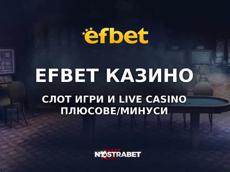 Casino efbet