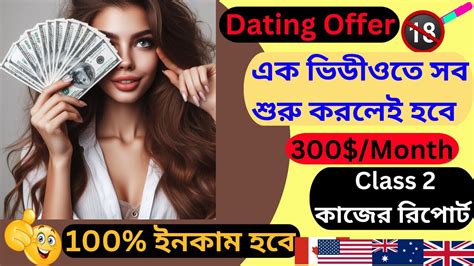 dating offers make money