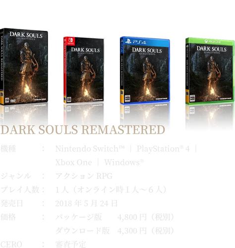 ds1 remastered password matchmaking