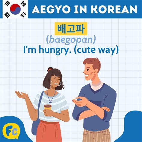 korean dating aegyo