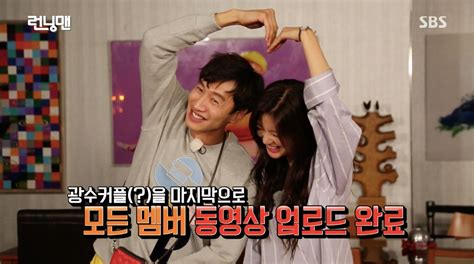 kwang soo dating running man