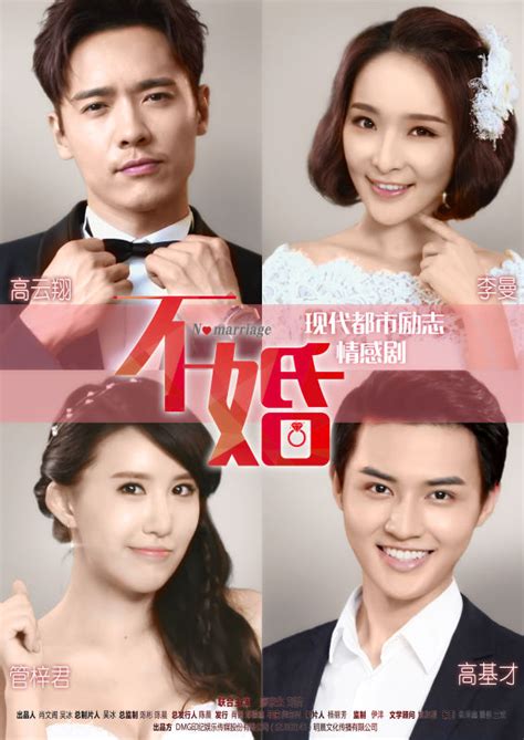 marriage not dating dramawiki