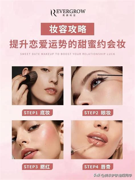 matchmaking makeup
