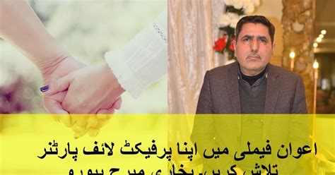 matchmaking services in lahore