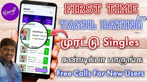 tamil dating applications