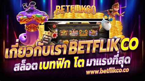 เก ยวก บเรา Betflik Co Betflikco Slot - Betflikco Slot