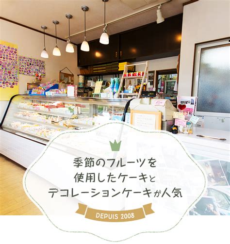 デコレーションケーキで大人気 トトデコ 大阪府堺市のトト洋菓子店 Sakaitoto - Sakaitoto