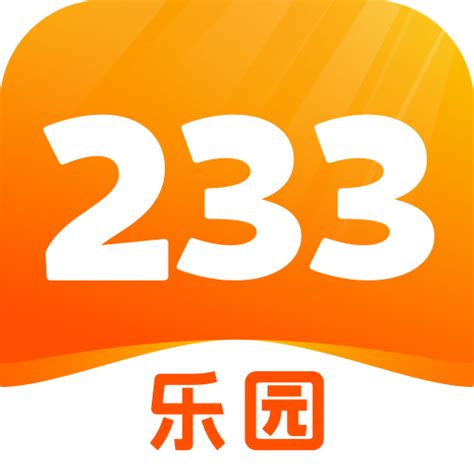 233乐园游戏下载 233乐园app下载安装 233乐园官网 233leyuan - 233leyuan