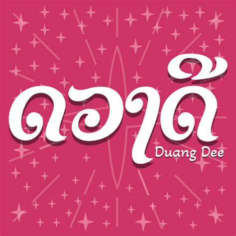 Duang Dee Apps On Google Play Duangdee Resmi - Duangdee Resmi