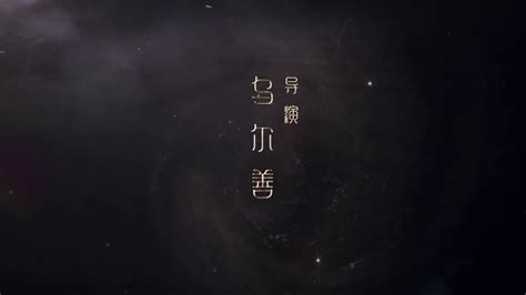 Fengshen Trilogy First Teaser Trailer Youtube Fengshen - Fengshen