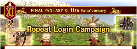 Final Fantasy Xi Eleventh VANAU0027VERSARY Repeat Login Campaign LOGIN54 - LOGIN54