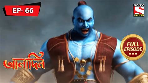 Genie X27 S Rage Aladdin Ep 66 Full ALADIN66 - ALADIN66