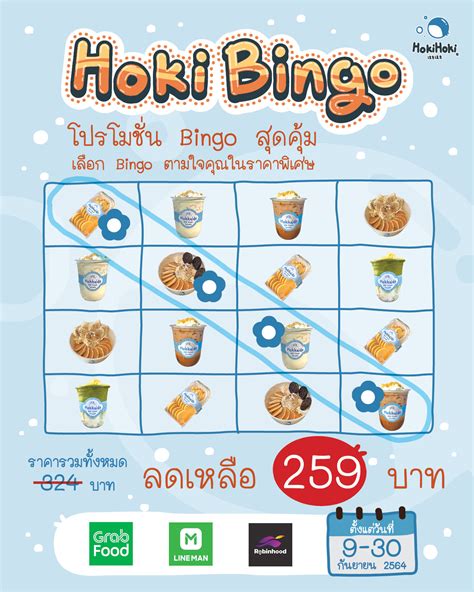 Hokihoki สาขาซอยศ นย ว จ ย Bangkok Hokihoki - Hokihoki