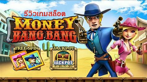 Moneybangbang เกมสล อตสายแจกแหลก เล นง าย ได เง Moneybangbang - Moneybangbang