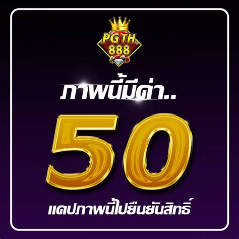 Pgth ออนไลน Bangkok Facebook PGTH888 - PGTH888