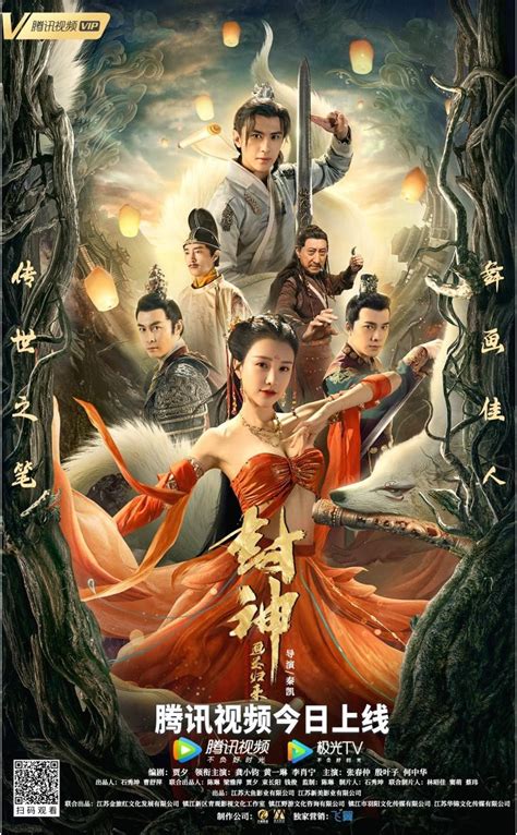 Prime Video Fengshen Fengshen - Fengshen