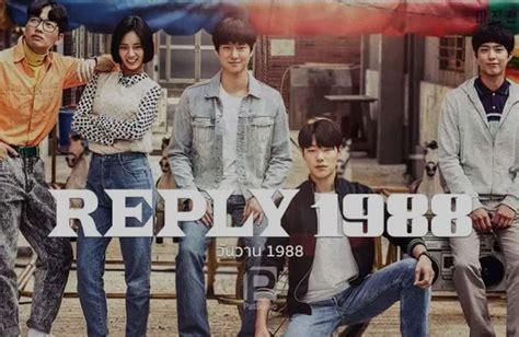Reply 1988 Watch Hd Video Online Wetv REPLAY88 - REPLAY88