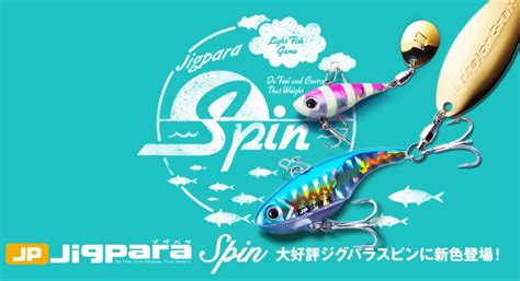 Sale Major Craft Spin Tail Jpspin 40 Grams Jpspin - Jpspin