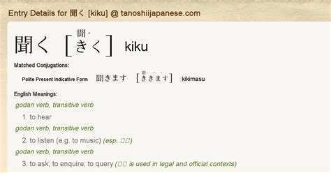 What Does 聞きます Kikimasu Mean In Japanese Wordhippo Kikimas Resmi - Kikimas Resmi