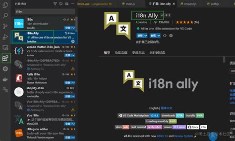 I18n ally  Extract a hardcoded string