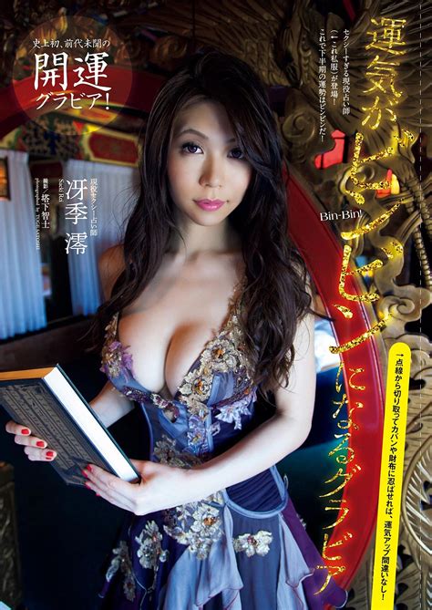 Rei Saeki OnlyFans channel