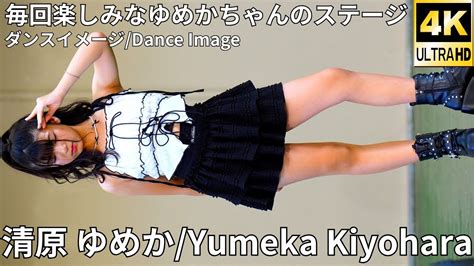 Yumeka Singer OnlyFans channel