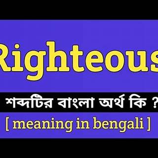 Righteous Meaning In Bengali