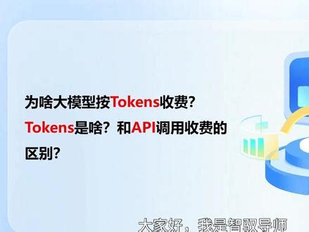 Api tokens用完了会自动扣费吗-抖音