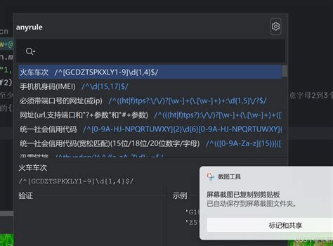 正则表达式idea插件anyrule CSDN博客