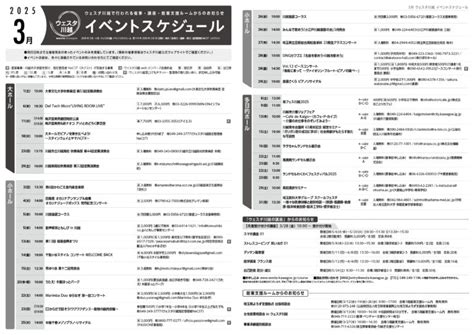 Westa Kawagoe Le Calendrier Des V Nements De Mars Et Avril A T