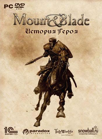 Mount & Blade — Википедия