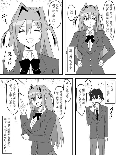 Yume O Sousa Suru Chikara O Te Ni Ireta Ohanashi Page Nhentai Hentai Doujinshi And Manga